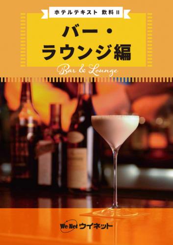 飲料2